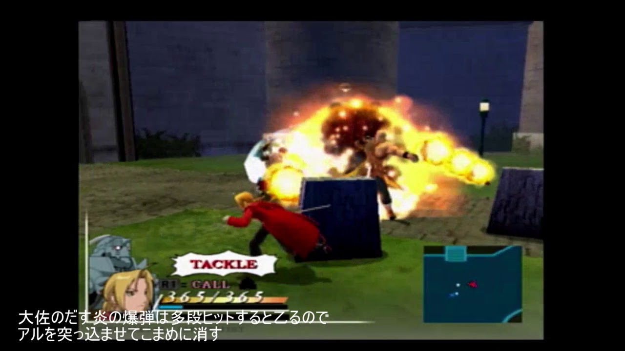 鋼の錬金術師 翔べない天使 ラスボス 大佐 少佐戦 Lv 24 Aランク撃破 Youtube