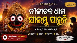 “ଏ ଜୀବନ ତୁମ ଦାନ”Retro music screenshot 5