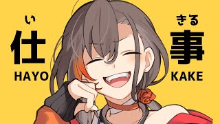 かかげの配信のサムネイル画像