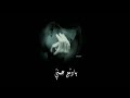 اغنية ليبية  تندمي يا عيني 
