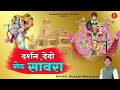      sawariya seth new bhajan       new bhajan