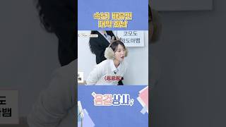 언니 나 지금 진지해;;