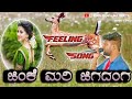     jinke mari jigadanga  parashu kolur new janapada love feeling song