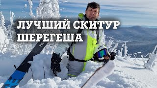 Лучший скитур для новичков в Шерегеше - фрирайд на Шахтерке.