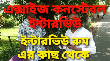 Excise Constable Interview