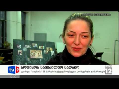 ახალი 12 | სოფიკოს საიუბ. საღამო | 28.02.13