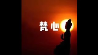 201606 梵心20499