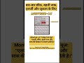 Montair LC Tablet के फायदे और सावधानियाँ | Allergy और Asthma की दवा #एलर्जी_की_दवा