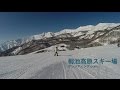 長野県　HAKUBA VALLAY 栂池高原スキー場