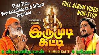 இருமுடி கட்டி | Veeramanidasan | Srihari | Full Album Video