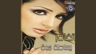 Yaalam Allah - Angham