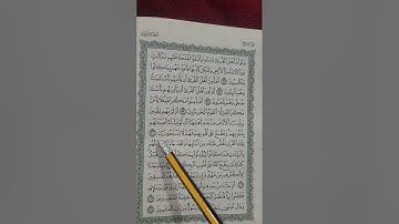 روابط سورة الاعراف صفحة ( ١٦٣)