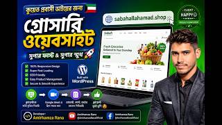 Kuwait Grocery Website Design in WordPress 🔥 Client Happy Review | Sabahallahamad.shop