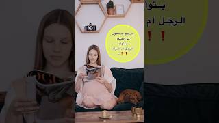 من هو المسئول عن الحمل بتوأم | تاخر الانجاب | الحمل والولادة #mse_clinic_عيادة_طبية #الحمل