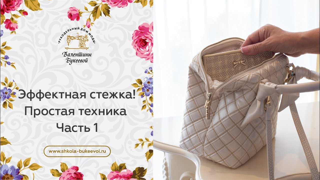 Очень эффектная стежка двойной иглой! Быстро и легко! Стиплинг в кубиках. Часть 1.