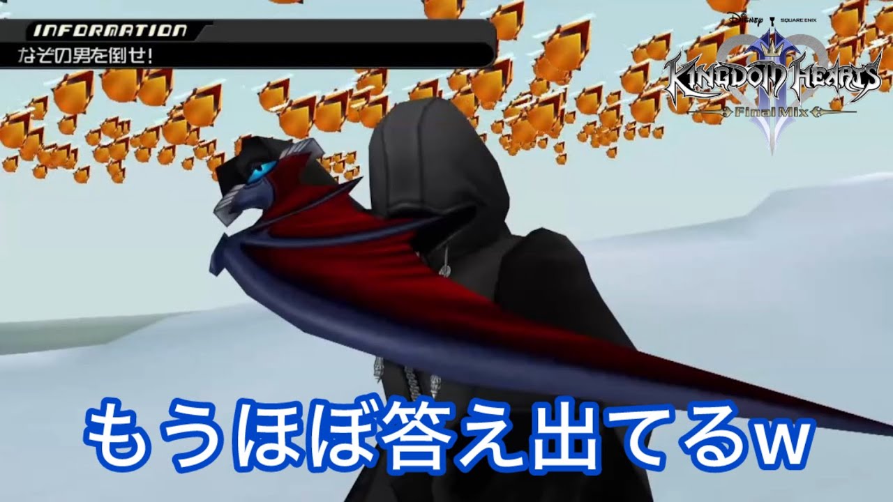 【キングダムハーツ２　ファイナルミックス】#３０　剣で誰だか一発でわかるわｗ