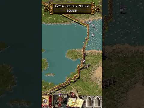 Видео: Бесконечная линия армии в #strongholdcrusader #stronghold #strongholdnext #игры #gaming #rojan #юмор