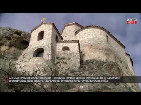 ბერები დახმარებას ითხოვენ