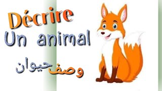 وصف حيوان باللغة الفرنسية. décrire un animal