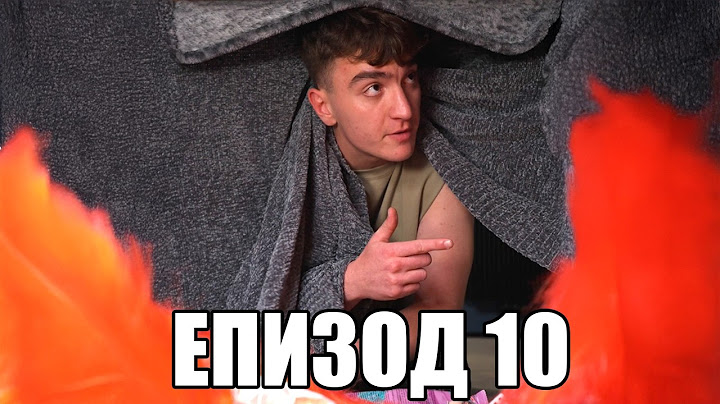 “ЛАВА БЕЪР - СЕРИАЛЪТ” | ЕПИЗОД 10