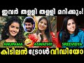 ഉഫ് ഇജ്ജാതി തള്ളുകൾ!😂 Troll Video | Malayalam Thallu Troll | Interview Troll | Vishcutz