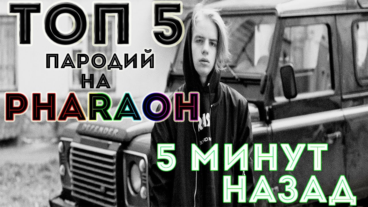 Пародия ю. Пародия ю