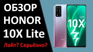 HONOR 10X Lite, компромис с неплохой камерой.