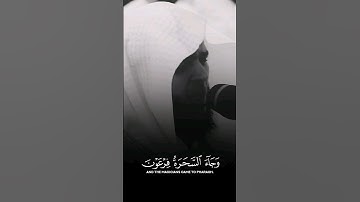 وجاء السحرة فرعون قالوا ||#محمد_عبادة تلاوات مرئية #الله #قران #تلاوات_مرئية #Quran