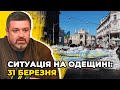 Захисники України навчилися ефективно знищувати російські ракети / речник Одеської ВЦА БРАТЧУК