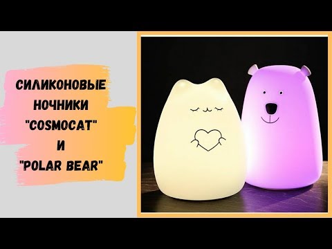 Силиконовые ночники Roxy Kids Силиконовые ночники Roxy Kids