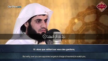 Sourate Al Infitar Raad Muhammad Al Kurdi سورة الإنفطـار رعد محمد الكردي