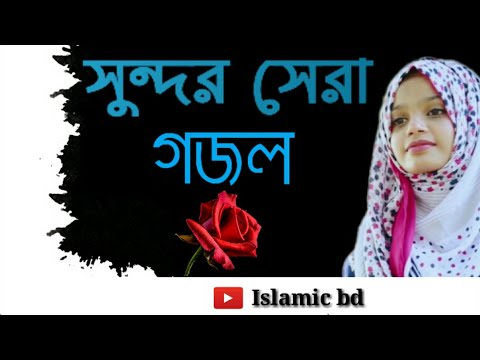 islamic-bd.-bangla-gazal-video,best-islamic-gojol