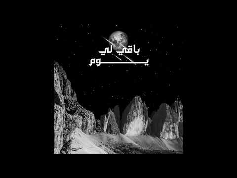 7    حسن باقي لي يوم