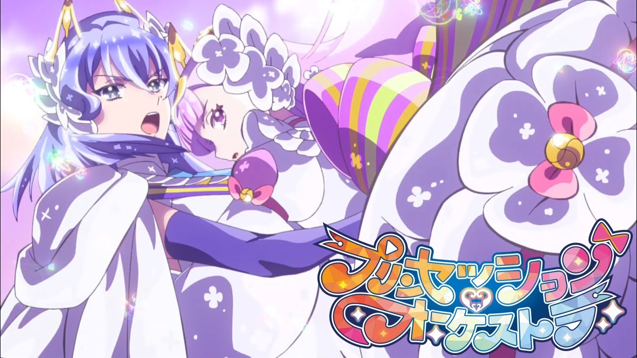 【プリオケ】雪花繚乱／プリンセス・ヴィオラ（CV.鬼頭明里）× プリンセス・ネージュ（CV.伊藤美来）【劇中歌】【プリンセッション・オーケストラ】