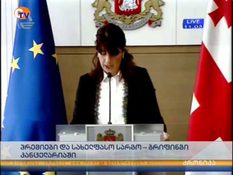 მთავრობა პრემიების გაცემას ამკაცრებს