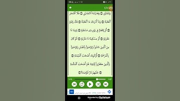 #سورة البلد ( الشيخ سعد الغامدي ) من الايه 11 إلى الايه 20 ( 90 )