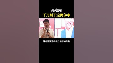 暑假千万别做这两件事，否则你后悔都来不及！#黑客 #程序员 #网络安全 #计算机 #hacker #computer #cybersecurity