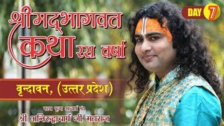 Aniruddhacharya ji Live Stream!! bhagwat katha !! DAY-7!! vrindavan dham!