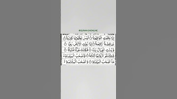 آيات من سورة الواقعة #quran #explore #beautifulquran #اكسبلور #قرآن