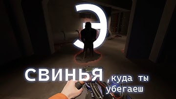 SCP:SL — как играть за деда? | SCP-106: подробный гайд
