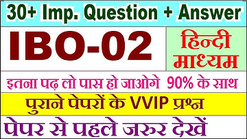 IBO 02 important questions with answer in Hindi | ibo 02 Previous Year Question Paper