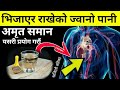 Nepali health and education tips          caraway seed