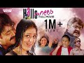 Hallo full movie remastered  mohanlal  parvati melton  rafi mecartin