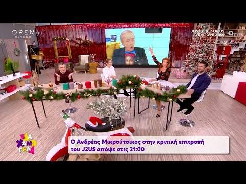 Ο Ανδρέας Μικρούτσικος
