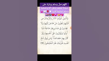 القارئ محمد محمود على من سورة الحشر #الله #رسول_الله #آل_البيت #اكسبلور #دويتو #ترند #تيك_توك #لايك