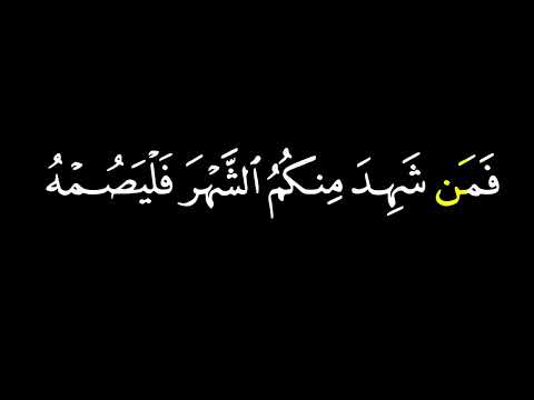 شهر رمضان الذى انزل فيه القران خلفية سوداء شهر رمضان الذى انزل فيه القران خلفية سوداء