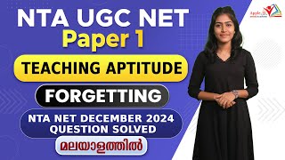 Forgetting | Teaching Aptitude | NTA UGC NET Paper 1 Offline Online Classes | Apple B Academy