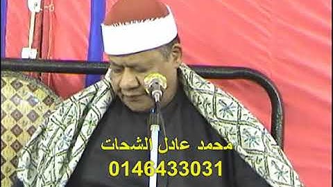 الشيخ محمود ابو الوفا الصعيدي سورة التوبة من مدينة السنبلاوين