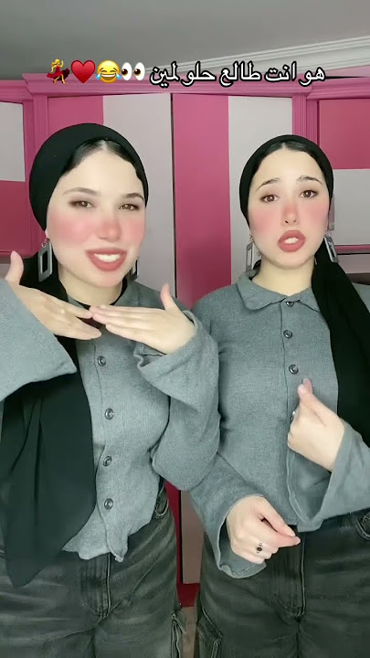 هو انت طالع حلو لمين 😂👀♥️💃💃