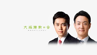 2023年5月14日(日) 大阪維新の会 街頭演説会 鳳公園前